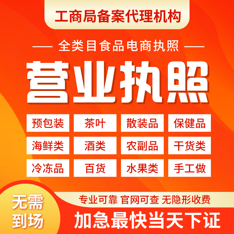 餐饮公司注册经营范围怎么选？