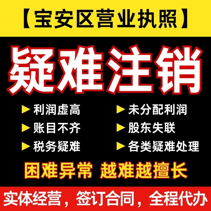 公司注销到底要花多少钱？
