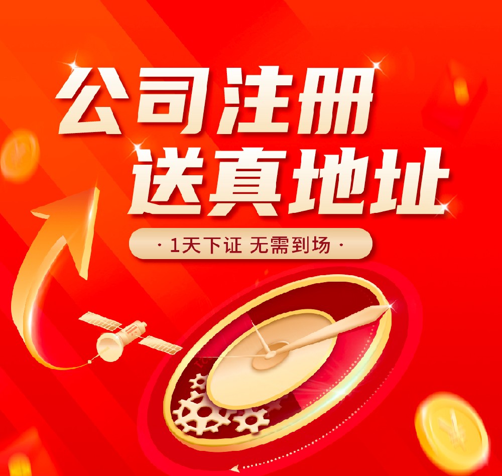 ​深圳注册公司核心条件与材料要求（2026年）