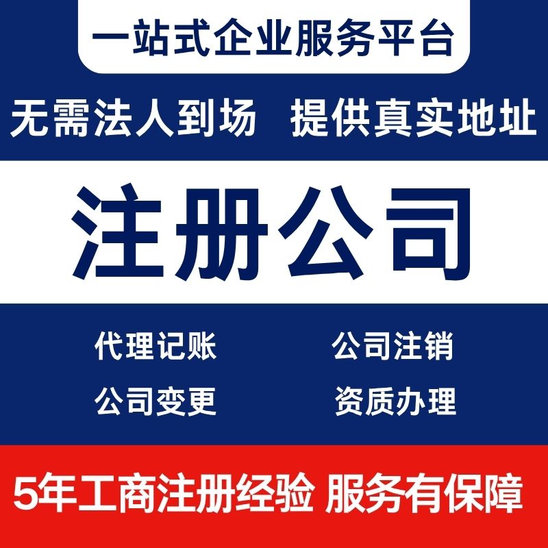 一个人可以注册公司吗？