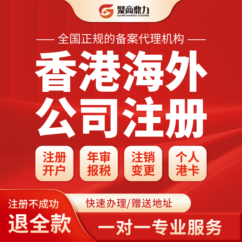 香港公司注销费用为多少